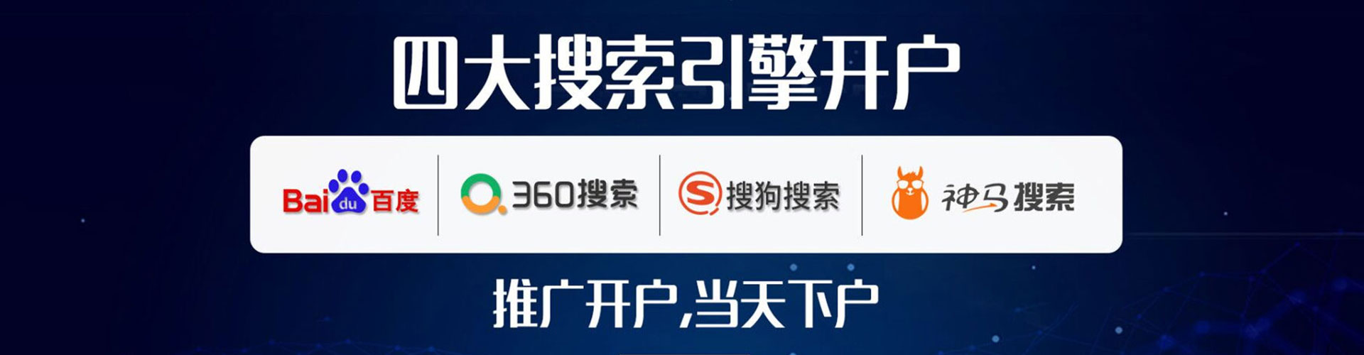 南郑百度运营推广